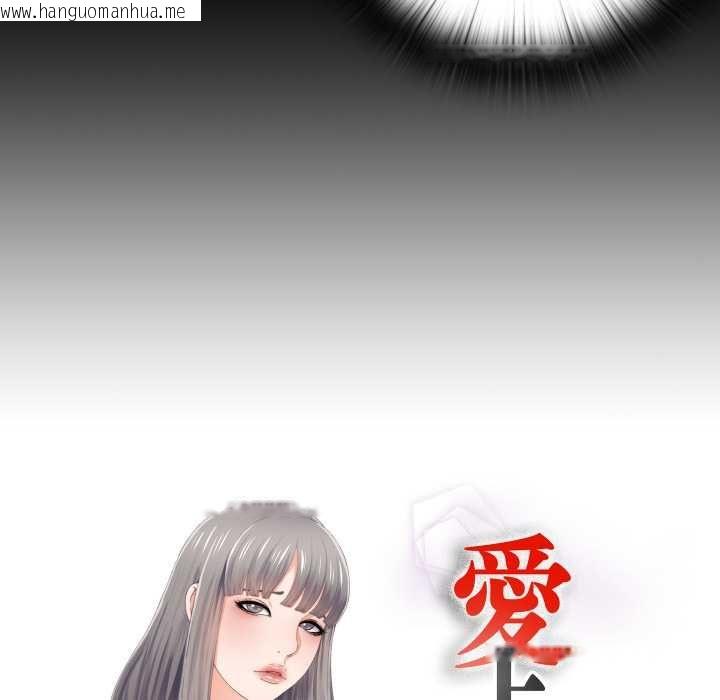 韩国漫画无法上色的关系/爱上弟子韩漫_无法上色的关系/爱上弟子-第23话在线免费阅读-韩国漫画-第19张图片