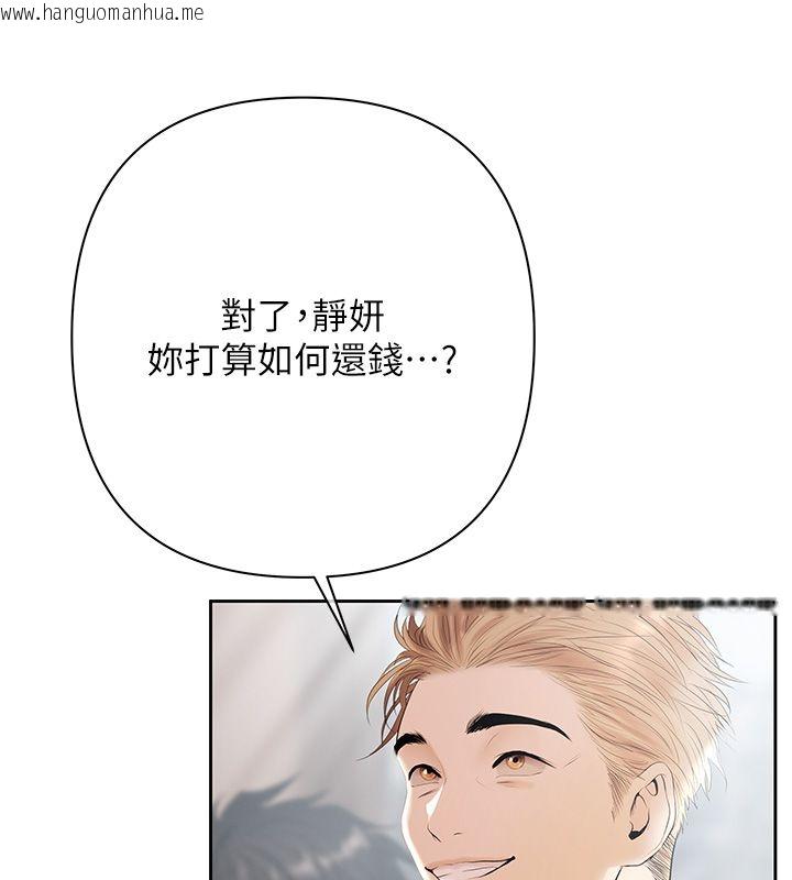 韩国漫画欲债韩漫_欲债-第2话-还不出钱的代价在线免费阅读-韩国漫画-第171张图片