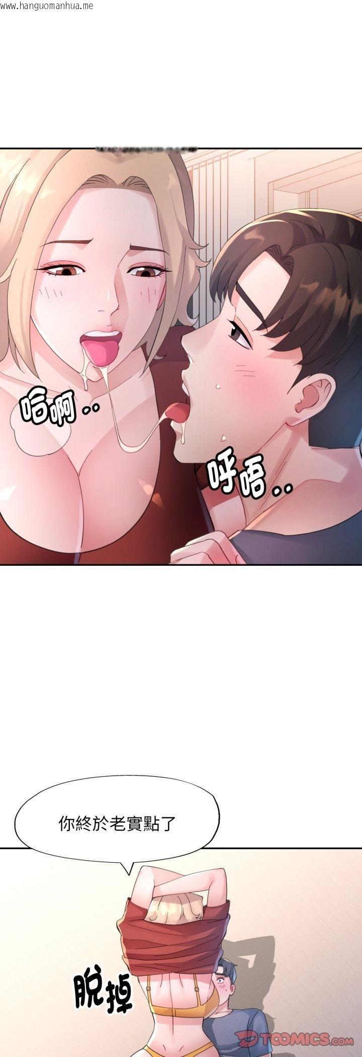 韩国漫画特别课程韩漫_特别课程-第12话在线免费阅读-韩国漫画-第17张图片