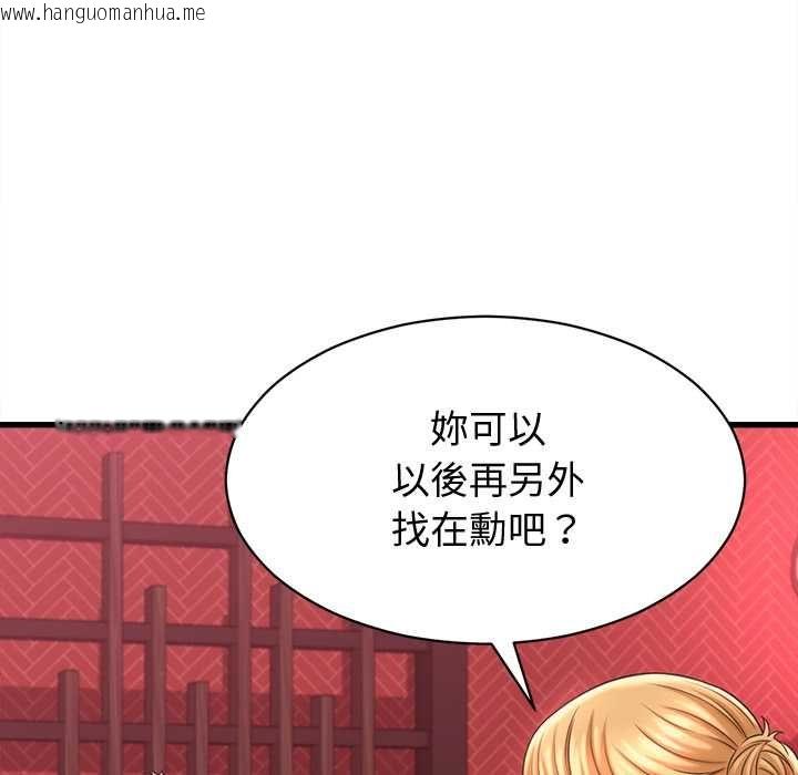 韩国漫画她们的夜晚属于我/与人妻有个秘密韩漫_她们的夜晚属于我/与人妻有个秘密-第39话在线免费阅读-韩国漫画-第65张图片
