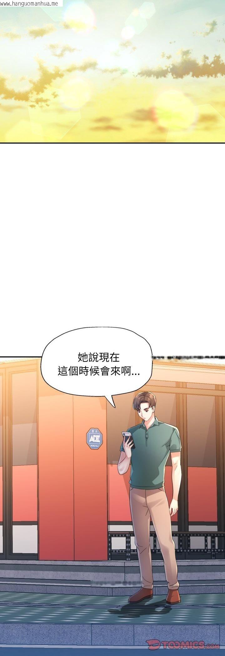 韩国漫画特别课程韩漫_特别课程-第12话在线免费阅读-韩国漫画-第33张图片