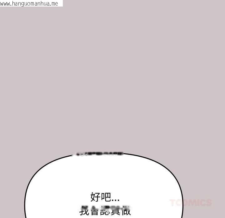 韩国漫画缺德邻居难相处韩漫_缺德邻居难相处-第81话在线免费阅读-韩国漫画-第76张图片