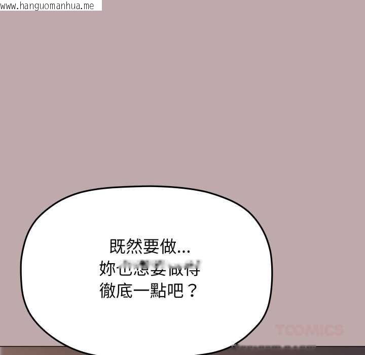 韩国漫画缺德邻居难相处韩漫_缺德邻居难相处-第81话在线免费阅读-韩国漫画-第92张图片