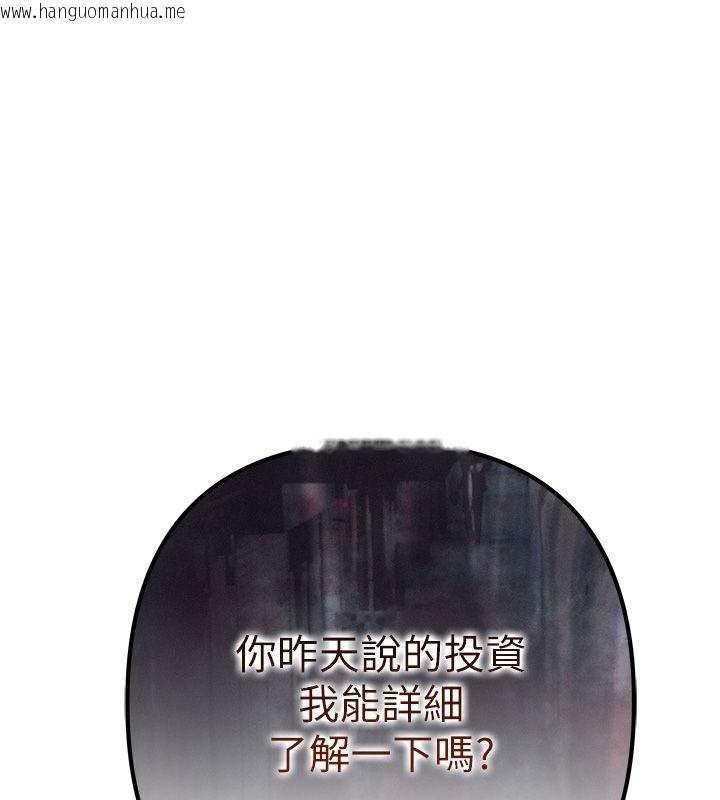 韩国漫画欲债韩漫_欲债-第1话-靠时机逆转人生在线免费阅读-韩国漫画-第335张图片