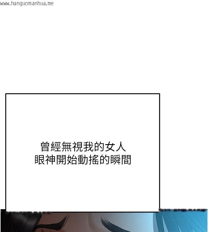 韩国漫画欲债韩漫_欲债-第3话-不然就用肉体还债在线免费阅读-韩国漫画-第246张图片