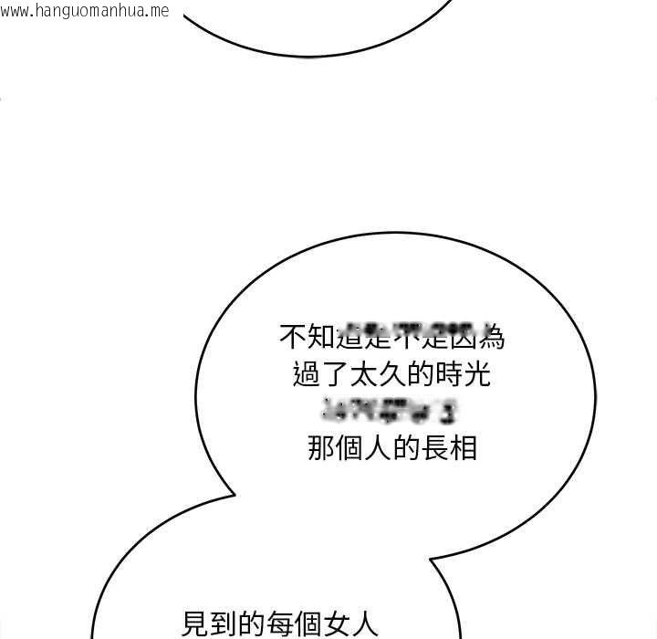 韩国漫画神雕闯都市/强雕：都市润女传说韩漫_神雕闯都市/强雕：都市润女传说-第38话在线免费阅读-韩国漫画-第121张图片