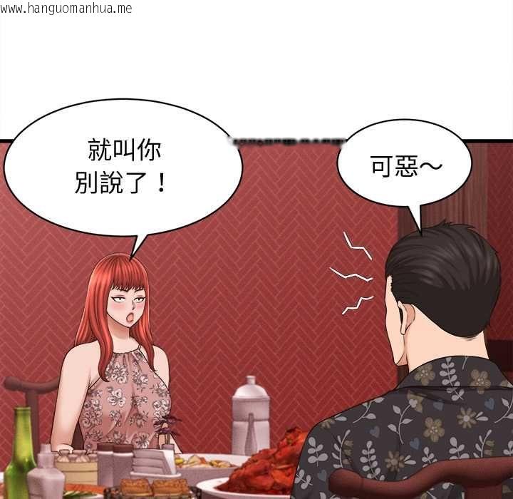 韩国漫画她们的夜晚属于我/与人妻有个秘密韩漫_她们的夜晚属于我/与人妻有个秘密-第39话在线免费阅读-韩国漫画-第82张图片