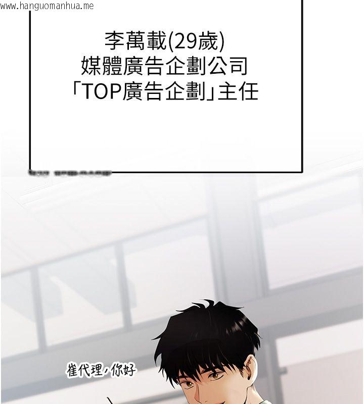 韩国漫画欲债韩漫_欲债-第1话-靠时机逆转人生在线免费阅读-韩国漫画-第89张图片
