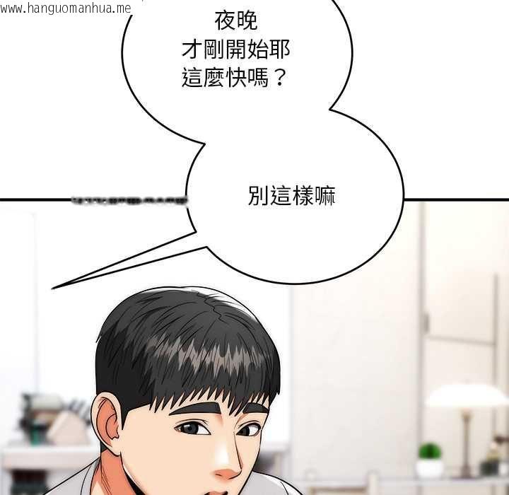 韩国漫画神雕闯都市/强雕：都市润女传说韩漫_神雕闯都市/强雕：都市润女传说-第38话在线免费阅读-韩国漫画-第94张图片