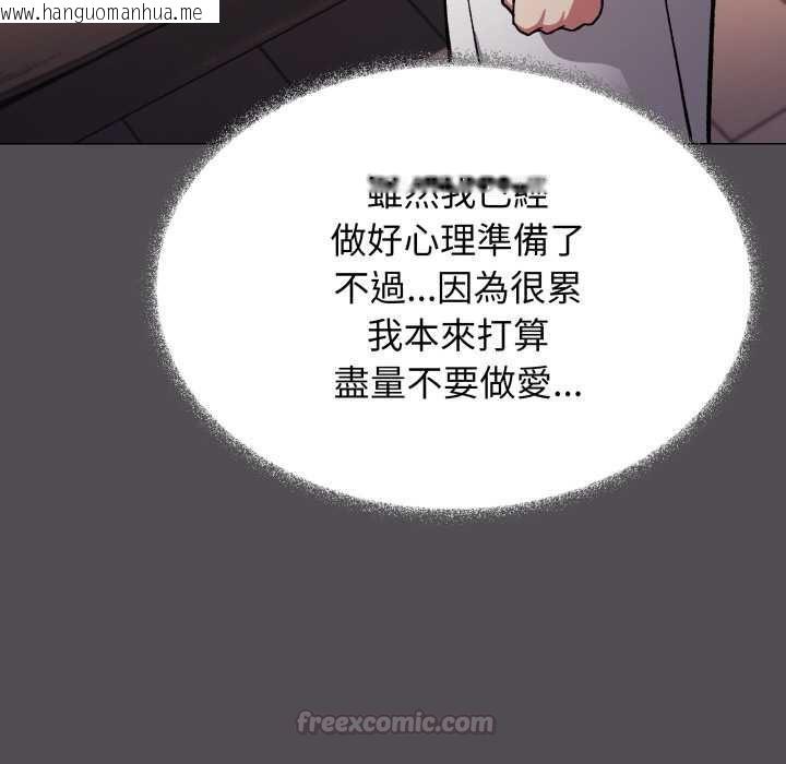 韩国漫画缺德邻居难相处韩漫_缺德邻居难相处-第81话在线免费阅读-韩国漫画-第30张图片
