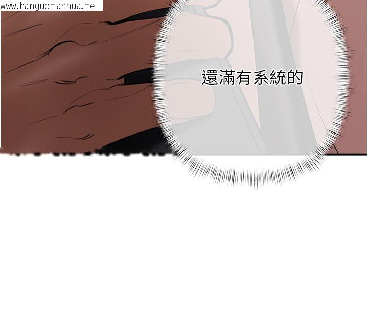 韩国漫画欲债韩漫_欲债-第2话-还不出钱的代价在线免费阅读-韩国漫画-第142张图片
