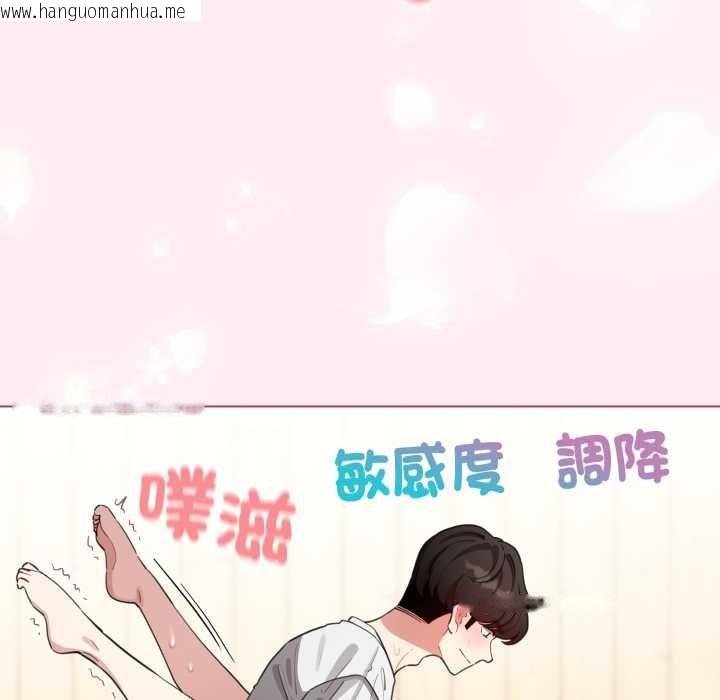 韩国漫画配角的生存任务韩漫_配角的生存任务-第62话在线免费阅读-韩国漫画-第108张图片