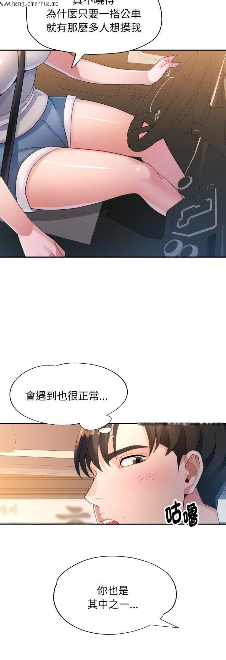 韩国漫画特别课程韩漫_特别课程-第12话在线免费阅读-韩国漫画-第37张图片