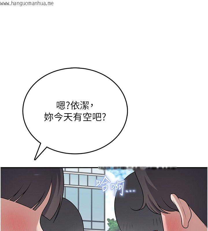 韩国漫画飞机杯女神连线中韩漫_飞机杯女神连线中-第60话-做妳的护花使者在线免费阅读-韩国漫画-第3张图片
