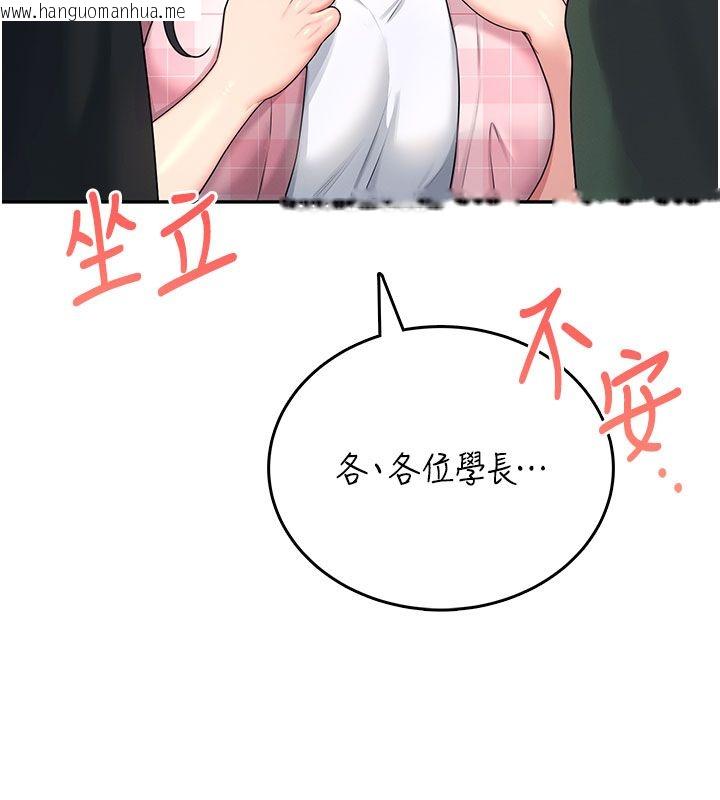 韩国漫画飞机杯女神连线中韩漫_飞机杯女神连线中-第60话-做妳的护花使者在线免费阅读-韩国漫画-第5张图片