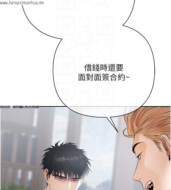 韩国漫画欲债韩漫_欲债-第2话-还不出钱的代价在线免费阅读-韩国漫画-第112张图片