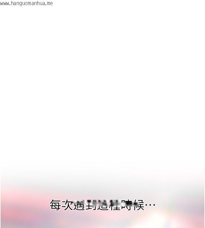 韩国漫画欲债韩漫_欲债-第1话-靠时机逆转人生在线免费阅读-韩国漫画-第318张图片
