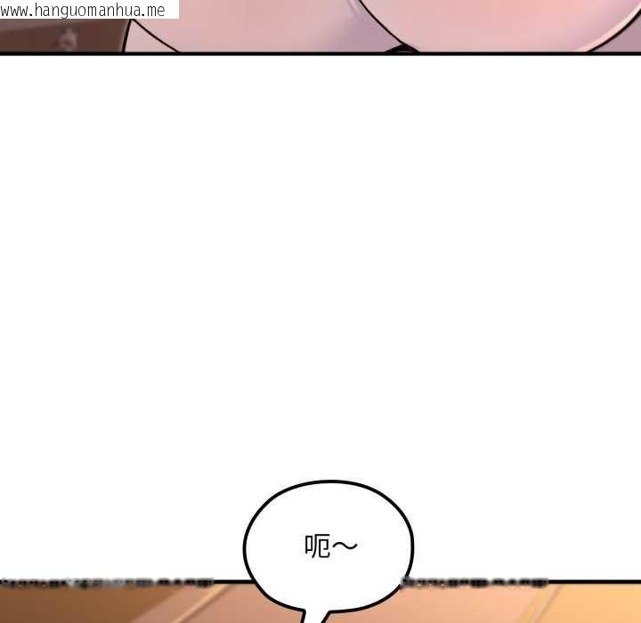 韩国漫画迷雾深处的诱惑/XX地下城韩漫_迷雾深处的诱惑/XX地下城-第20话在线免费阅读-韩国漫画-第130张图片