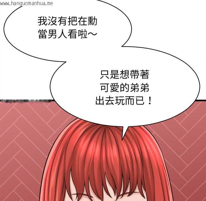 韩国漫画她们的夜晚属于我/与人妻有个秘密韩漫_她们的夜晚属于我/与人妻有个秘密-第39话在线免费阅读-韩国漫画-第63张图片
