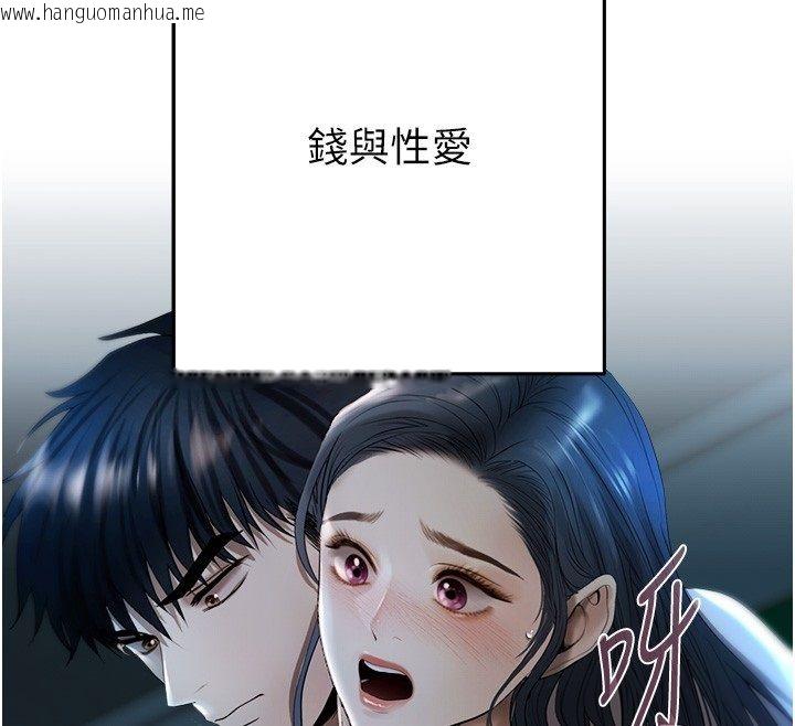 韩国漫画欲债韩漫_欲债-第3话-不然就用肉体还债在线免费阅读-韩国漫画-第279张图片