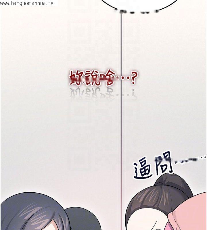 韩国漫画飞机杯女神连线中韩漫_飞机杯女神连线中-第60话-做妳的护花使者在线免费阅读-韩国漫画-第65张图片
