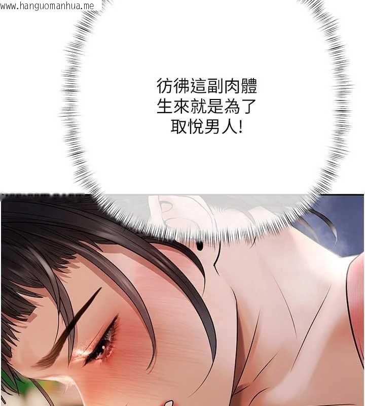 韩国漫画欲债韩漫_欲债-第7话-不想被卖掉就听话在线免费阅读-韩国漫画-第170张图片