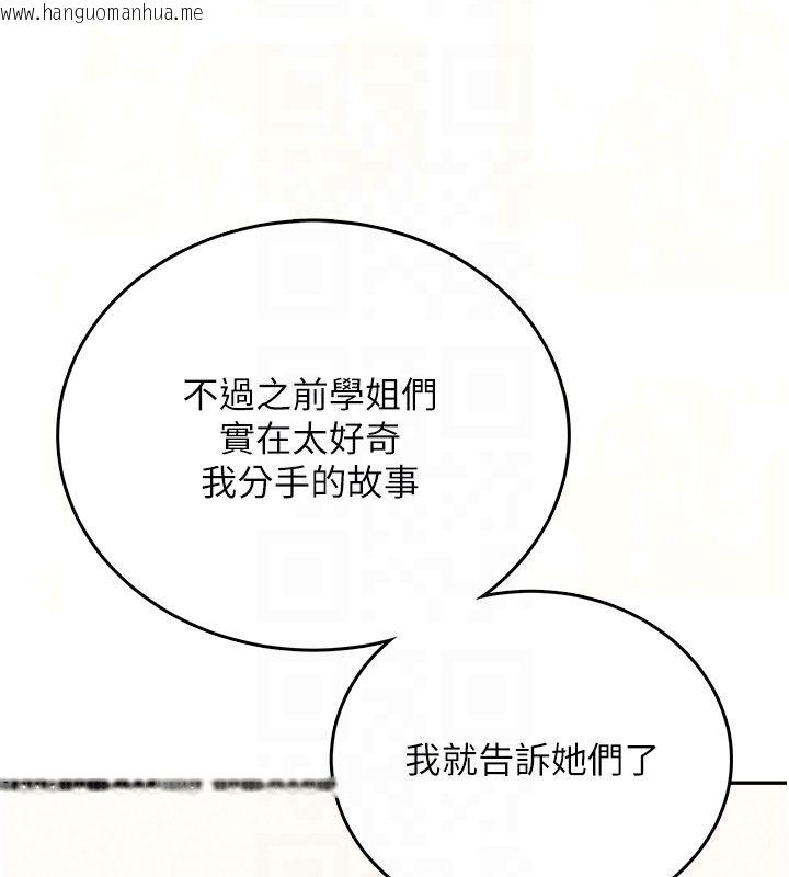 韩国漫画飞机杯女神连线中韩漫_飞机杯女神连线中-第60话-做妳的护花使者在线免费阅读-韩国漫画-第64张图片