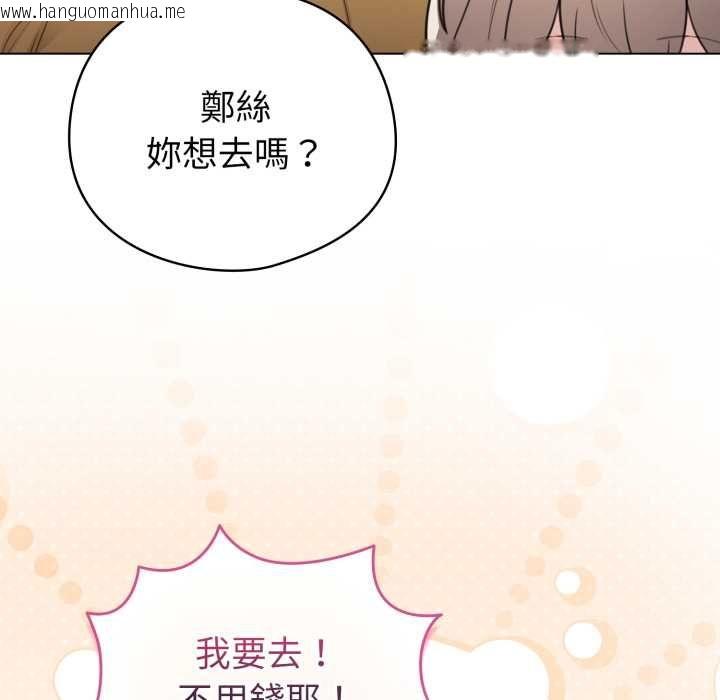 韩国漫画配角的生存任务韩漫_配角的生存任务-第62话在线免费阅读-韩国漫画-第137张图片