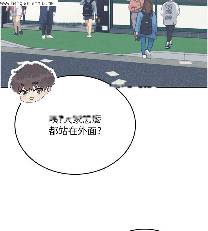 韩国漫画飞机杯女神连线中韩漫_飞机杯女神连线中-第60话-做妳的护花使者在线免费阅读-韩国漫画-第175张图片