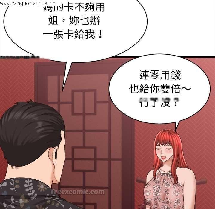 韩国漫画她们的夜晚属于我/与人妻有个秘密韩漫_她们的夜晚属于我/与人妻有个秘密-第39话在线免费阅读-韩国漫画-第60张图片