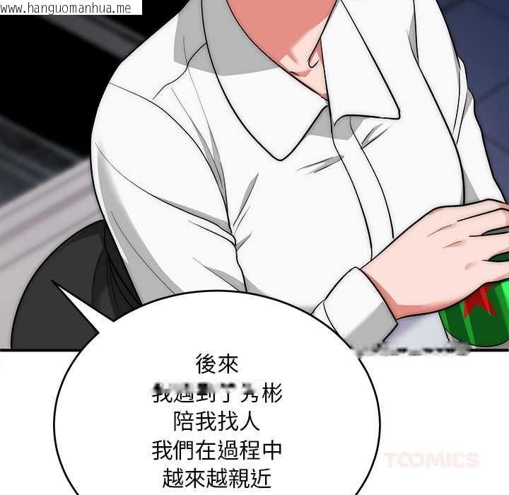 韩国漫画神雕闯都市/强雕：都市润女传说韩漫_神雕闯都市/强雕：都市润女传说-第38话在线免费阅读-韩国漫画-第123张图片