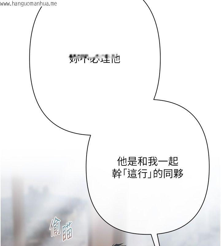 韩国漫画欲债韩漫_欲债-第2话-还不出钱的代价在线免费阅读-韩国漫画-第168张图片
