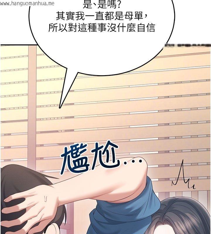 韩国漫画飞机杯女神连线中韩漫_飞机杯女神连线中-第60话-做妳的护花使者在线免费阅读-韩国漫画-第131张图片