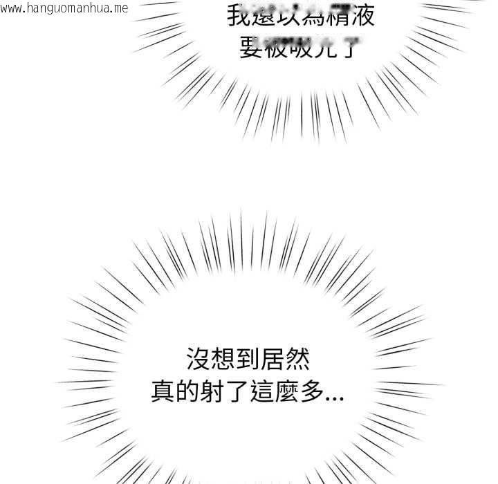 韩国漫画配角的生存任务韩漫_配角的生存任务-第62话在线免费阅读-韩国漫画-第32张图片