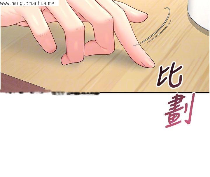 韩国漫画飞机杯女神连线中韩漫_飞机杯女神连线中-第60话-做妳的护花使者在线免费阅读-韩国漫画-第103张图片