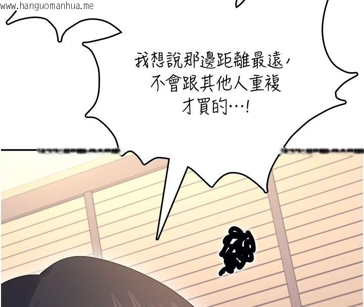 韩国漫画飞机杯女神连线中韩漫_飞机杯女神连线中-第60话-做妳的护花使者在线免费阅读-韩国漫画-第86张图片