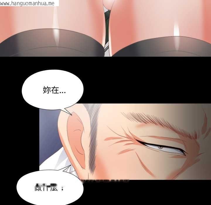 韩国漫画无法上色的关系/爱上弟子韩漫_无法上色的关系/爱上弟子-第23话在线免费阅读-韩国漫画-第40张图片