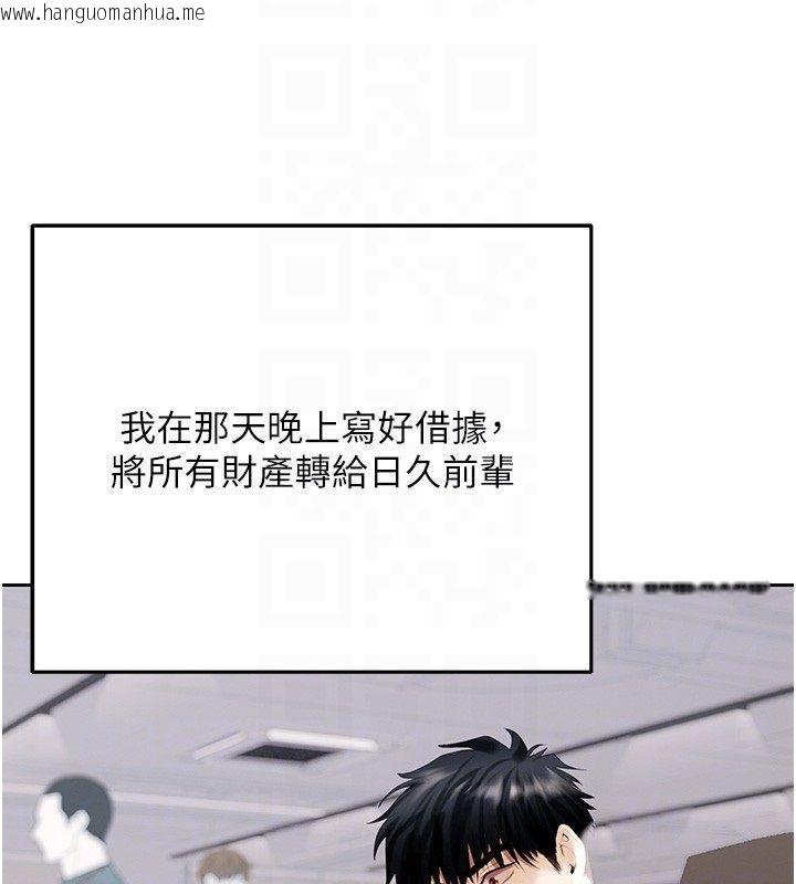 韩国漫画欲债韩漫_欲债-第3话-不然就用肉体还债在线免费阅读-韩国漫画-第50张图片