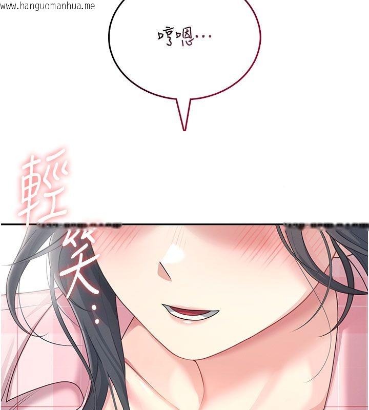 韩国漫画飞机杯女神连线中韩漫_飞机杯女神连线中-第60话-做妳的护花使者在线免费阅读-韩国漫画-第167张图片