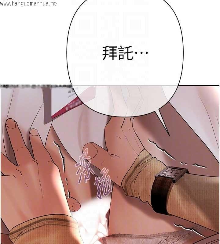 韩国漫画欲债韩漫_欲债-第5话-征服优越女同事在线免费阅读-韩国漫画-第99张图片