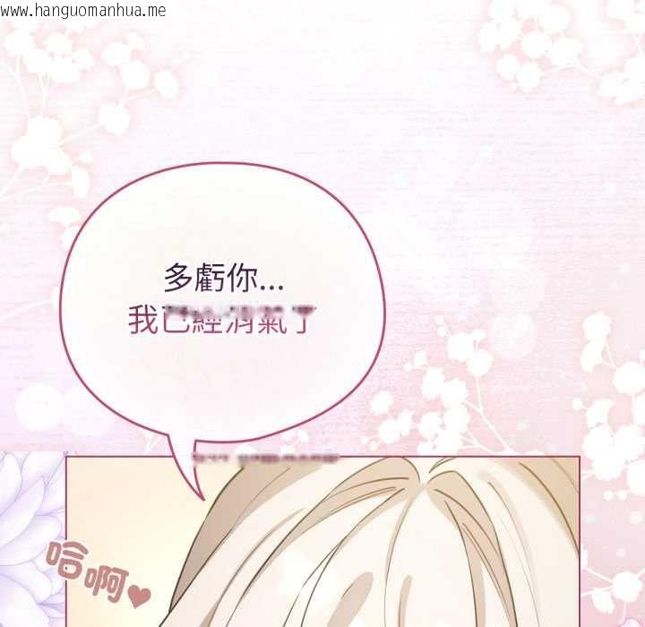 韩国漫画配角的生存任务韩漫_配角的生存任务-第62话在线免费阅读-韩国漫画-第43张图片