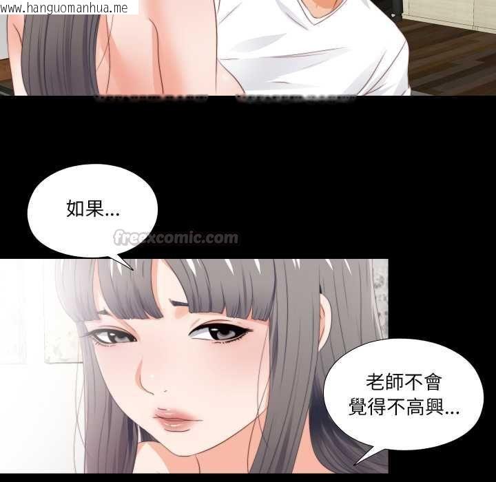 韩国漫画无法上色的关系/爱上弟子韩漫_无法上色的关系/爱上弟子-第23话在线免费阅读-韩国漫画-第60张图片