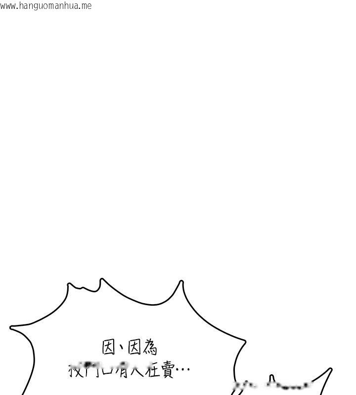 韩国漫画飞机杯女神连线中韩漫_飞机杯女神连线中-第60话-做妳的护花使者在线免费阅读-韩国漫画-第85张图片