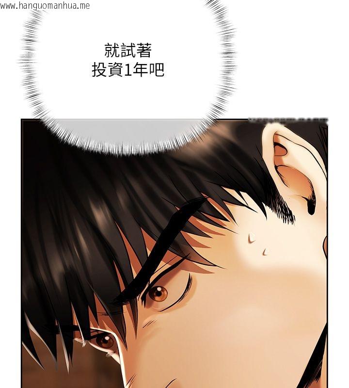 韩国漫画欲债韩漫_欲债-第3话-不然就用肉体还债在线免费阅读-韩国漫画-第11张图片