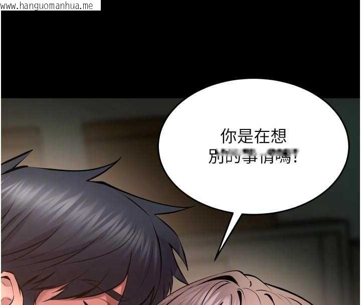 韩国漫画狱火重生韩漫_狱火重生-第65话-其他女生没用过这招吧?在线免费阅读-韩国漫画-第102张图片