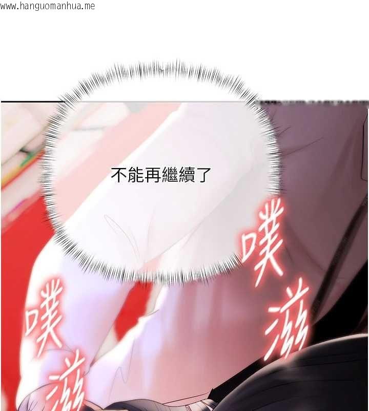 韩国漫画欲债韩漫_欲债-第4话-完成秘密交易在线免费阅读-韩国漫画-第186张图片