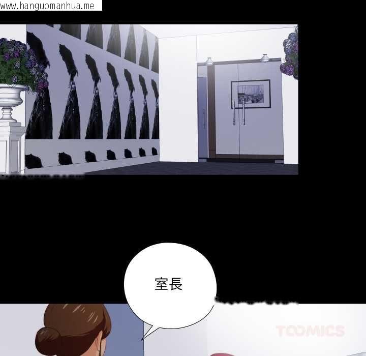 韩国漫画无法上色的关系/爱上弟子韩漫_无法上色的关系/爱上弟子-第23话在线免费阅读-韩国漫画-第22张图片