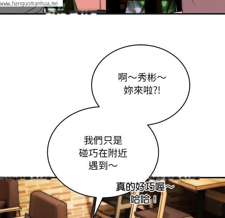 韩国漫画神雕闯都市/强雕：都市润女传说韩漫_神雕闯都市/强雕：都市润女传说-第38话在线免费阅读-韩国漫画-第32张图片
