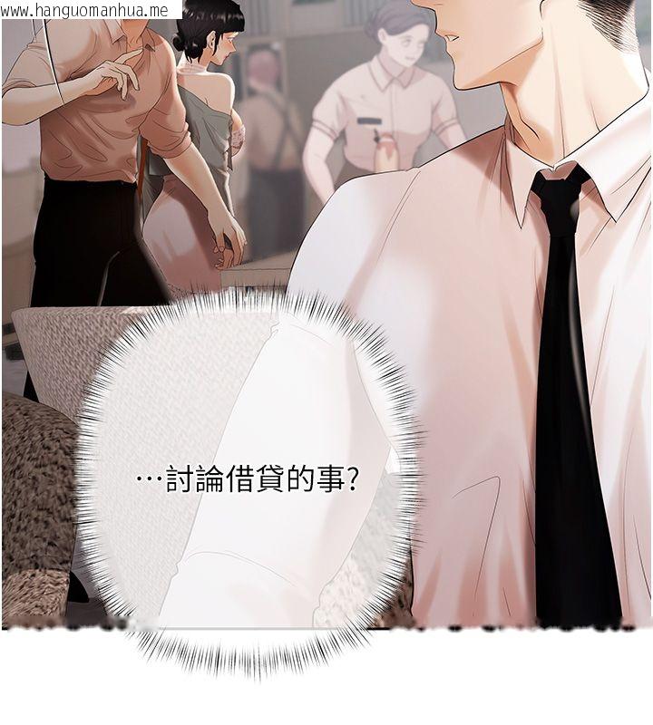 韩国漫画欲债韩漫_欲债-第2话-还不出钱的代价在线免费阅读-韩国漫画-第185张图片
