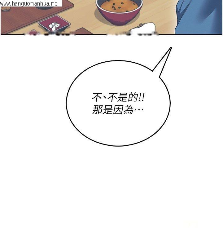 韩国漫画飞机杯女神连线中韩漫_飞机杯女神连线中-第60话-做妳的护花使者在线免费阅读-韩国漫画-第106张图片